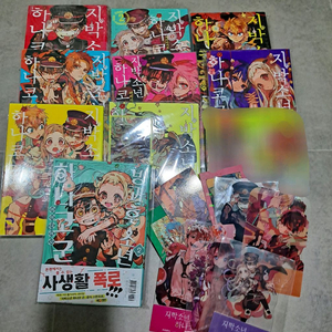 지박소년 하나코군 만화책 더특 특전 일괄 합본 클리어파