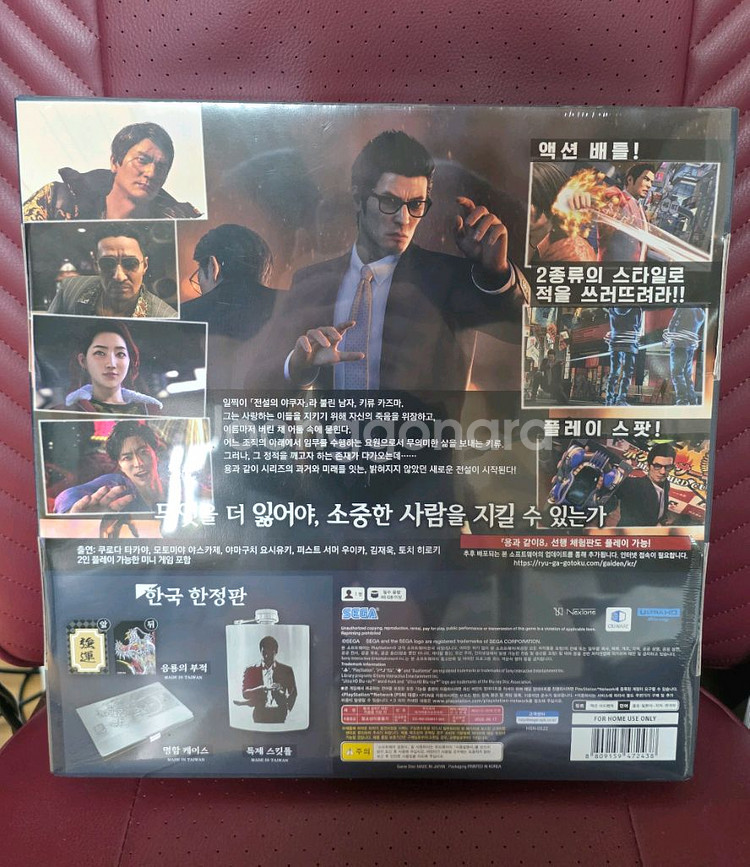 용과 같이7 외전 한국한정판 / 미개봉 신품--1