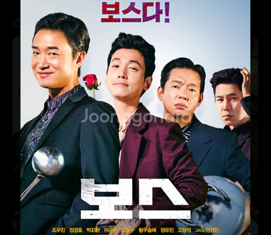보스 영화 예매 메가박스 1인 4800--0
