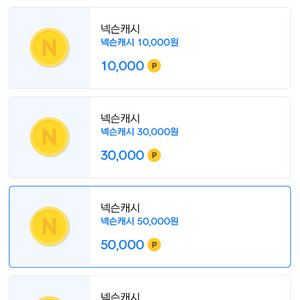 넥슨캐시 3만원