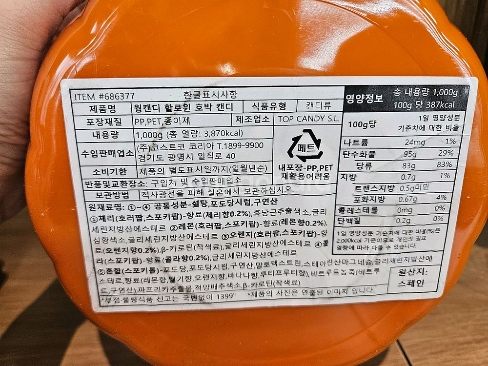 할로윈 사탕 캔디 호박 사탕바구니--4