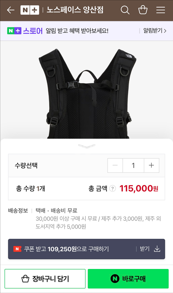 노스페이스) 미니샷 백팩 블랙--4