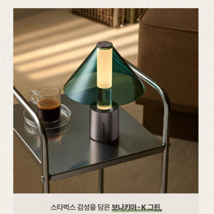[새상품]스타벅스 보니키아-k(그린)