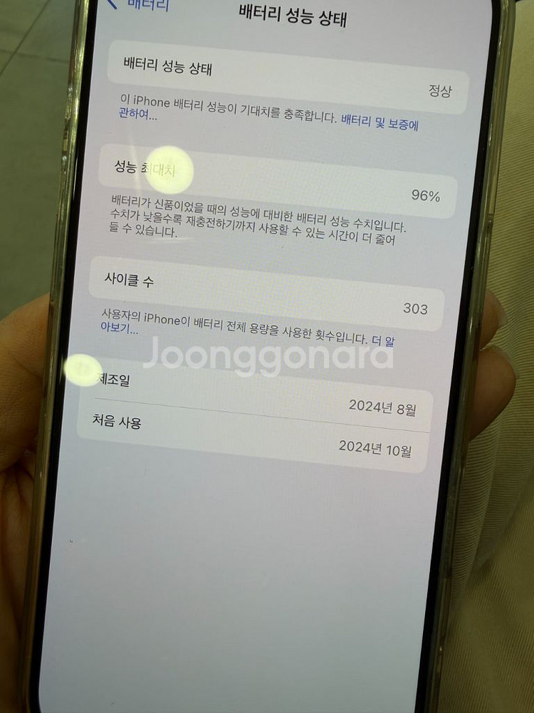아이폰16프로 데저트 512 자급제--5