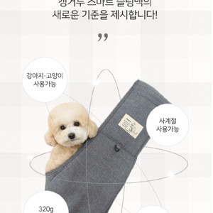 반려견 어깨포대기 슬링백 편안한 제품 싸게 판매해요