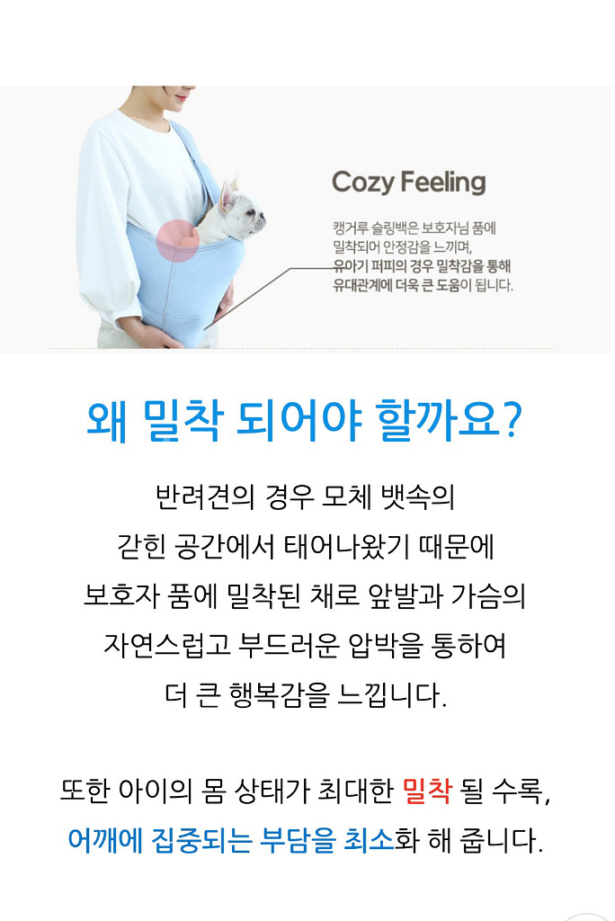 이츠독 강아지 슬링백 포장만 뜯은 새상품급으로 판매해요--1