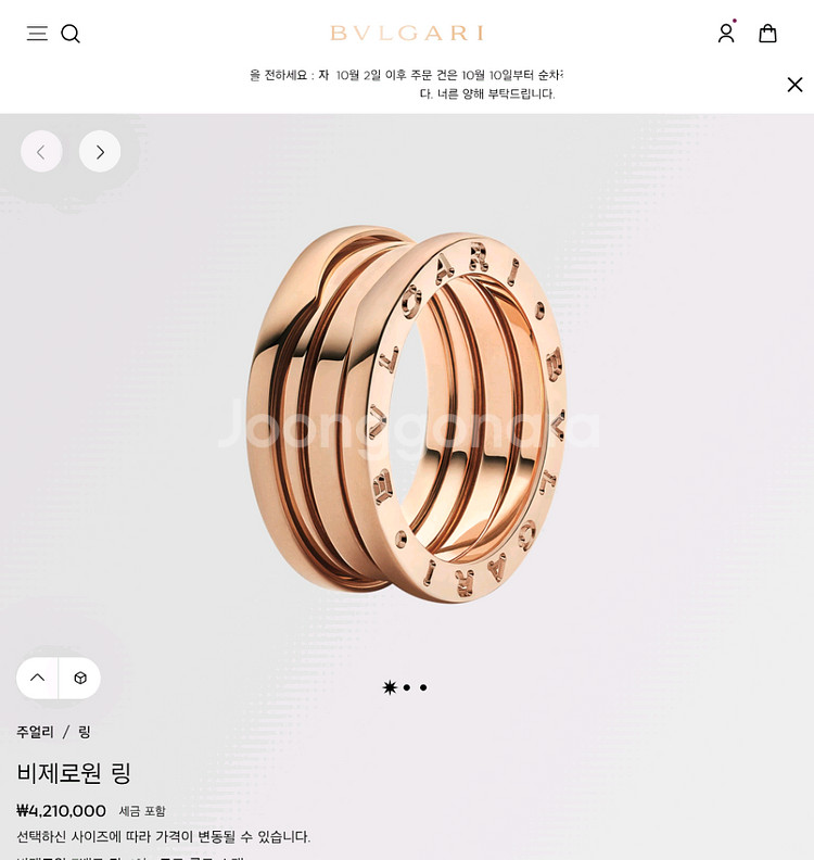 불가리 반지 - 비제로원 3밴드 링 59호--3