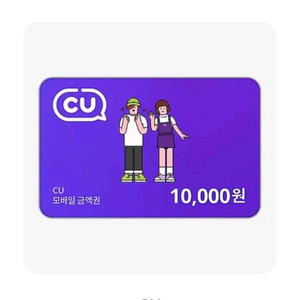 cu 모바일 금액권 상품권