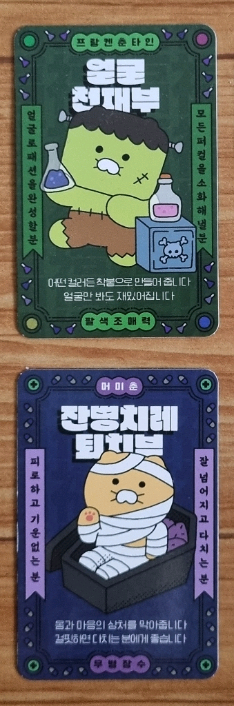 카카오 춘식이 가방걸이 키링 인형 2개 일괄--1