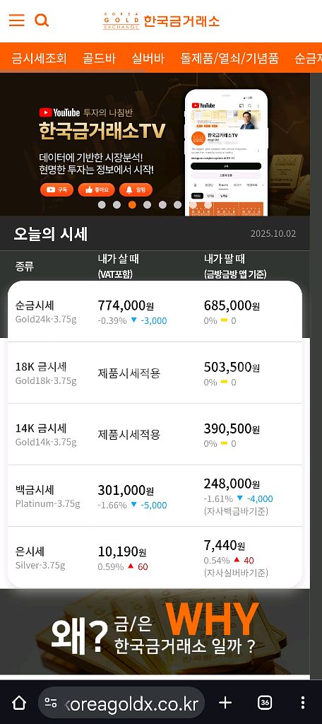 불가리 반지 - 비제로원 3밴드 링 59호--6