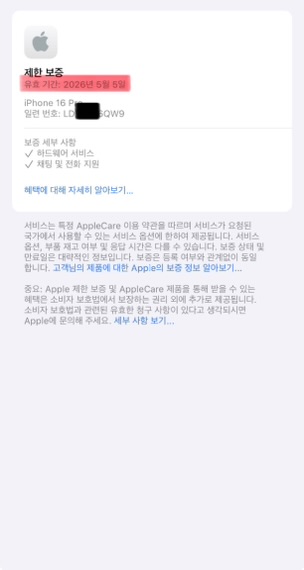 [서울/직거래] 아이폰16프로 256기가 네추럴화이트--6