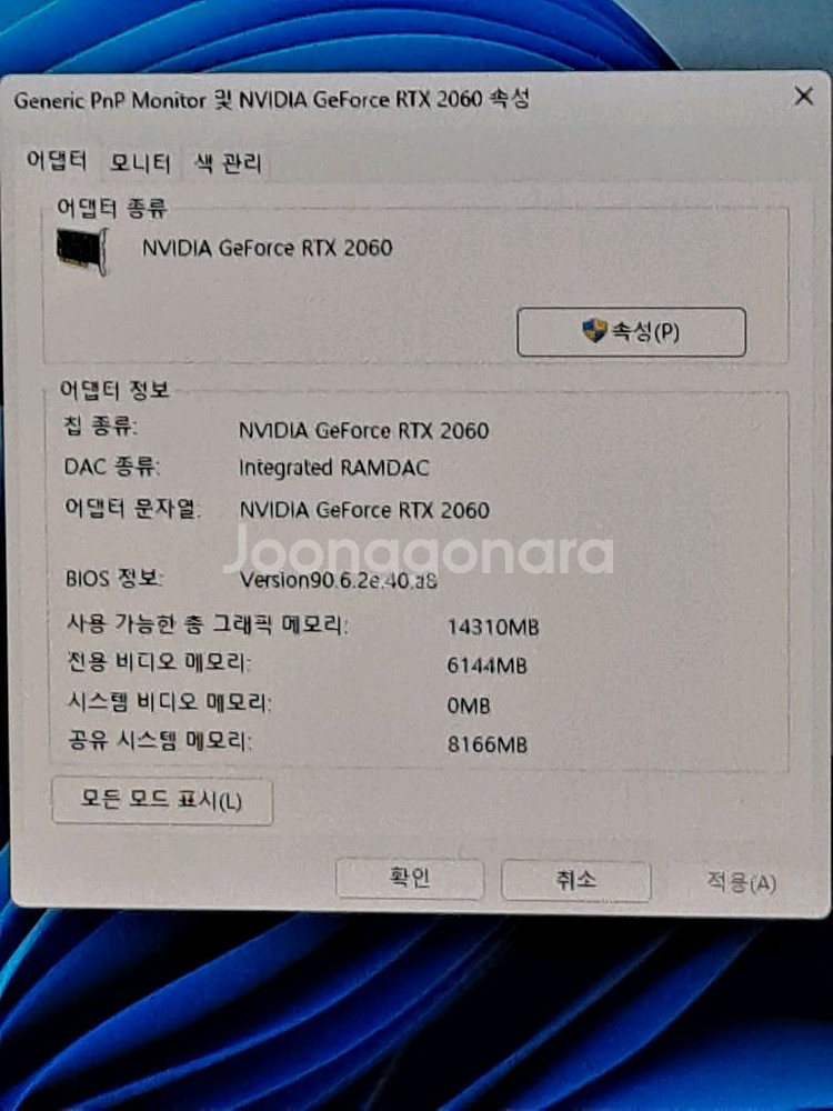 라이젠3600 RTX2060(6G) SSD500G--3