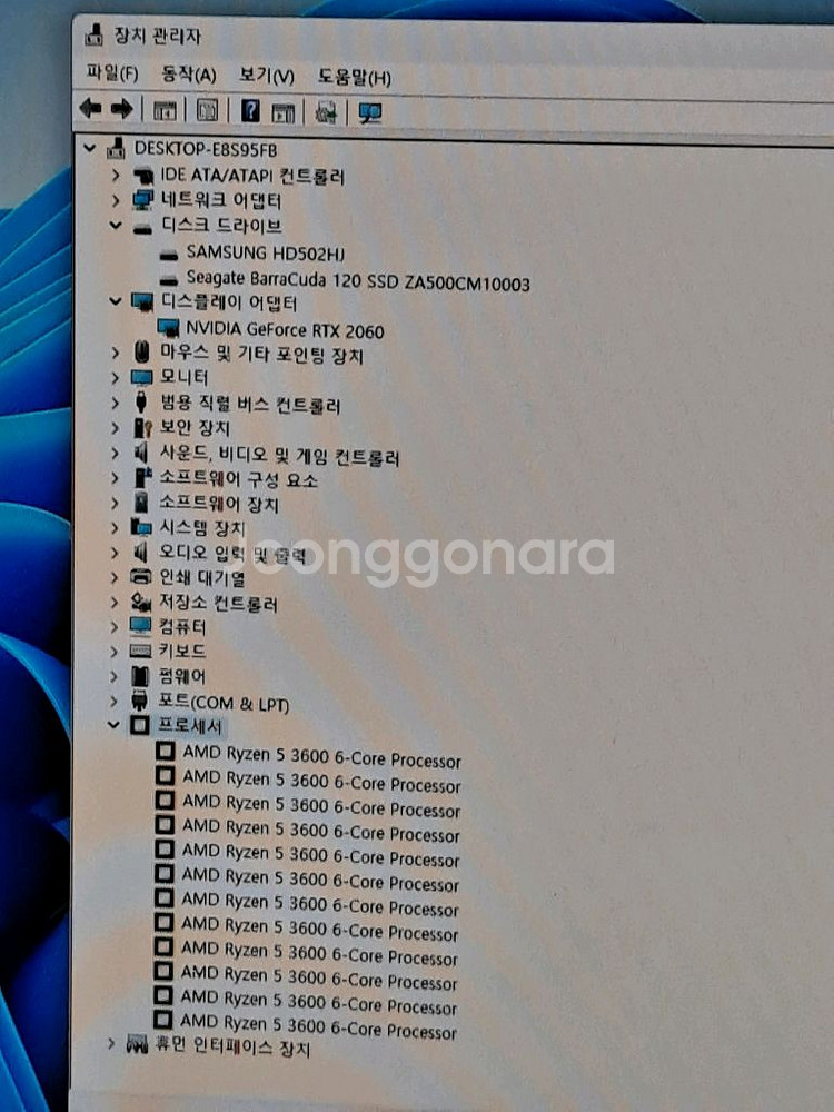 라이젠3600 RTX2060(6G) SSD500G--4