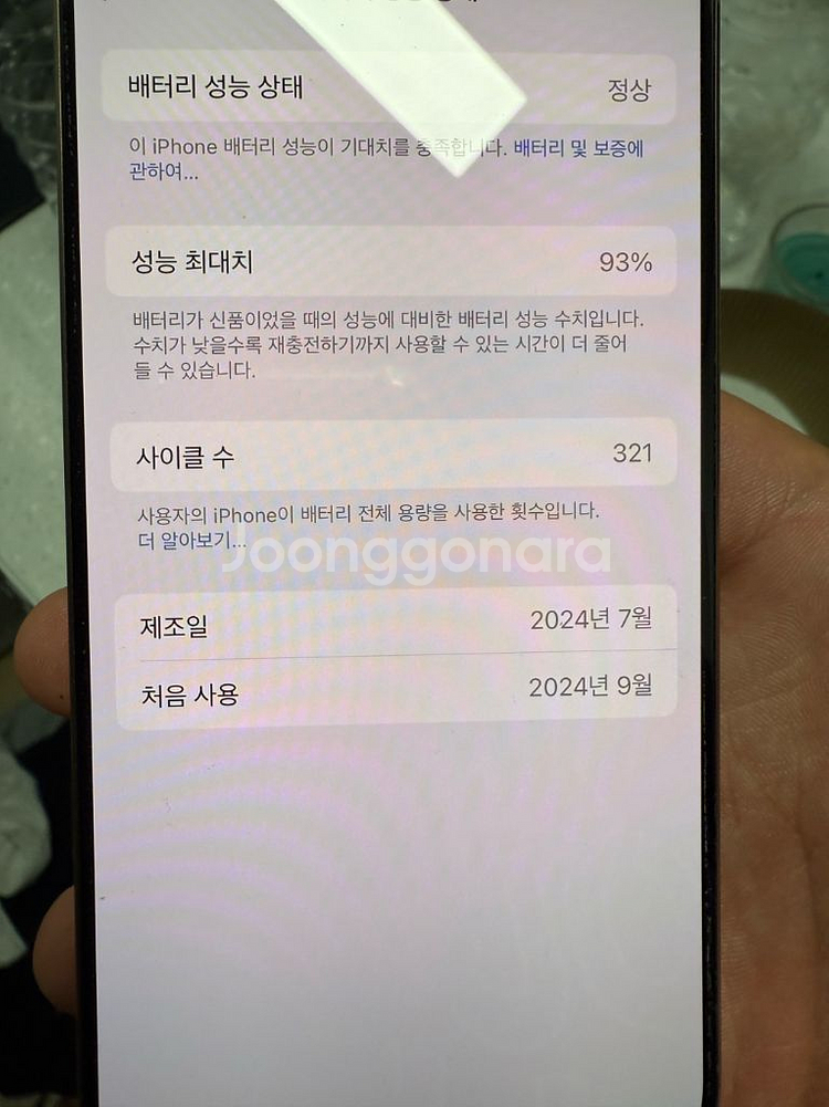 아이폰16 프로 128기가--0