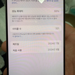 아이폰16 프로 128기가