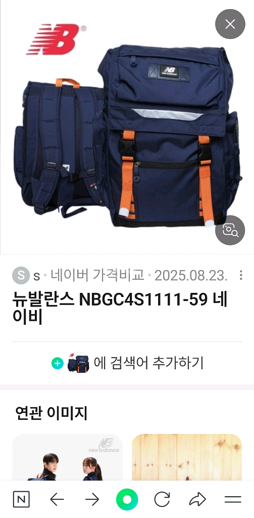 뉴발란스 가방 백팩 네이비--1