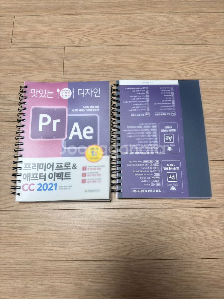 프리미어 프로 & 애프터 이펙트 책--0