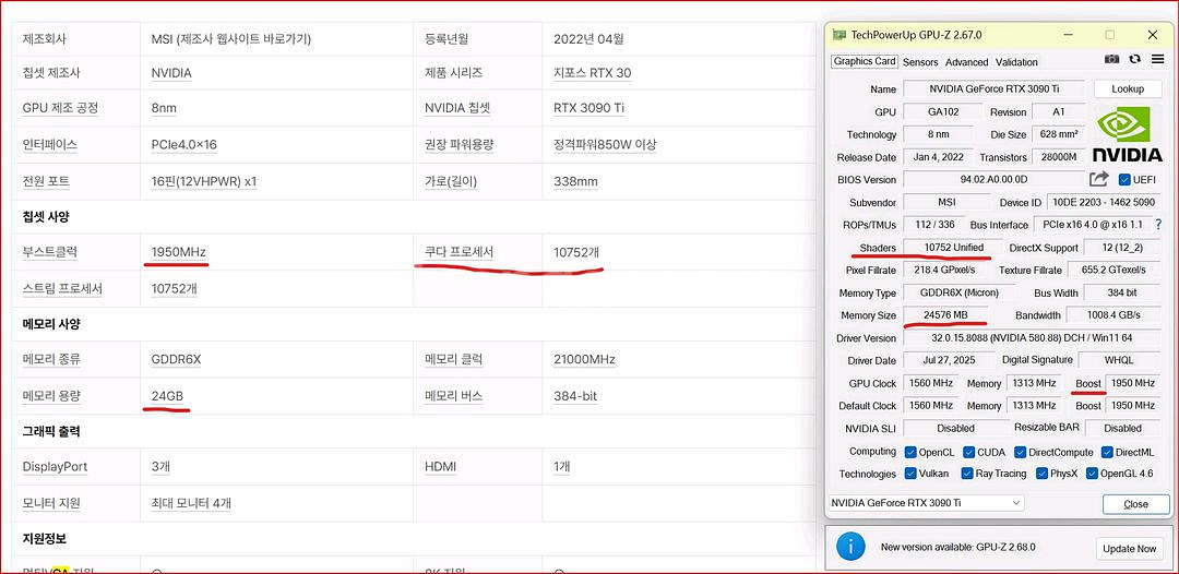 MSI RTX3090Ti 슈프림 X 판매합니다.--4