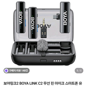 보야 링크 c2