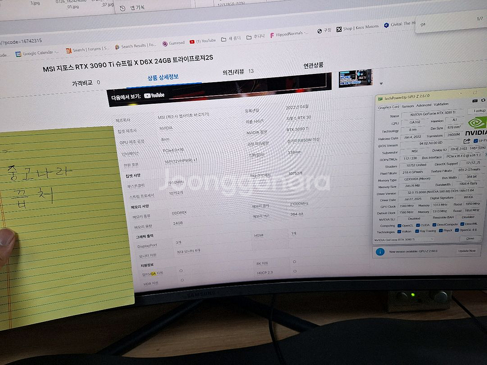 MSI RTX3090Ti 슈프림 X 판매합니다.--8