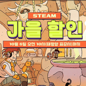 스팀 선물식 85% 판매