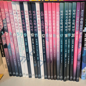 수학대전 22권 전권