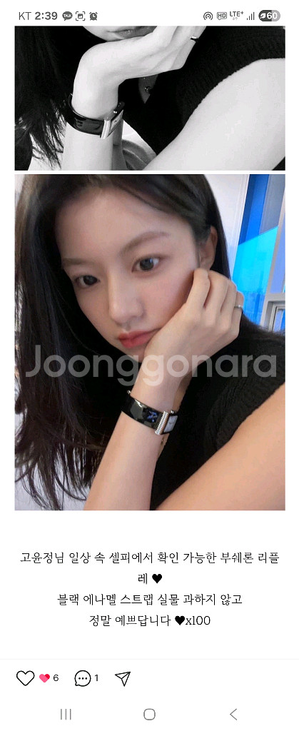 정품 부쉐론 리플레 고윤정 시계 까르띠에 불가리 샤넬--0