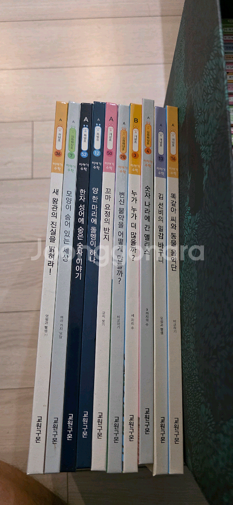 교원구몬 이야기수학--0