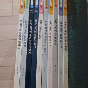교원구몬 이야기수학