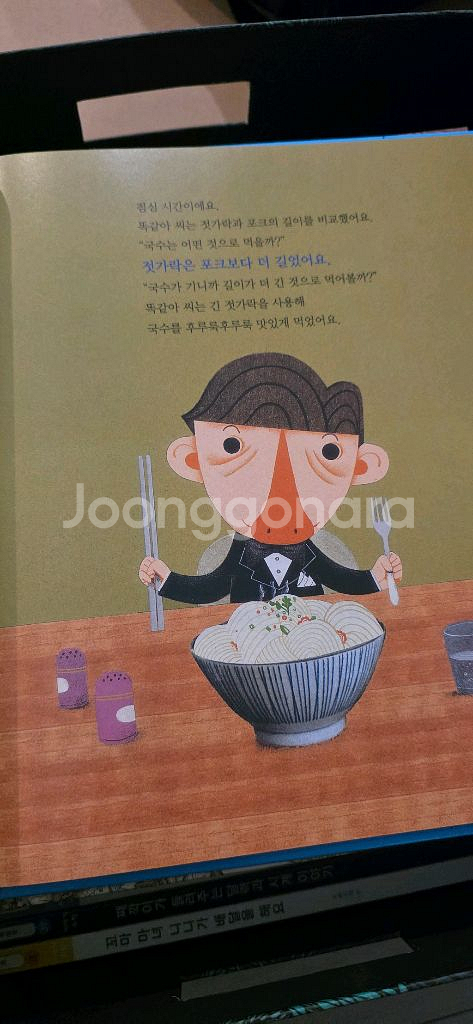교원구몬 이야기수학--3