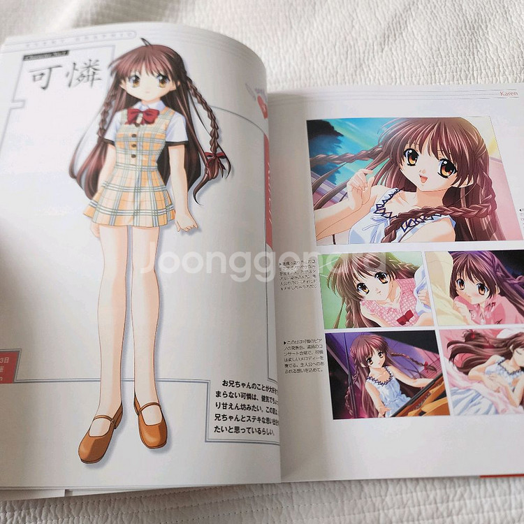 (일본서적) 게임 PS 시스터 프린세스2 공략북--3