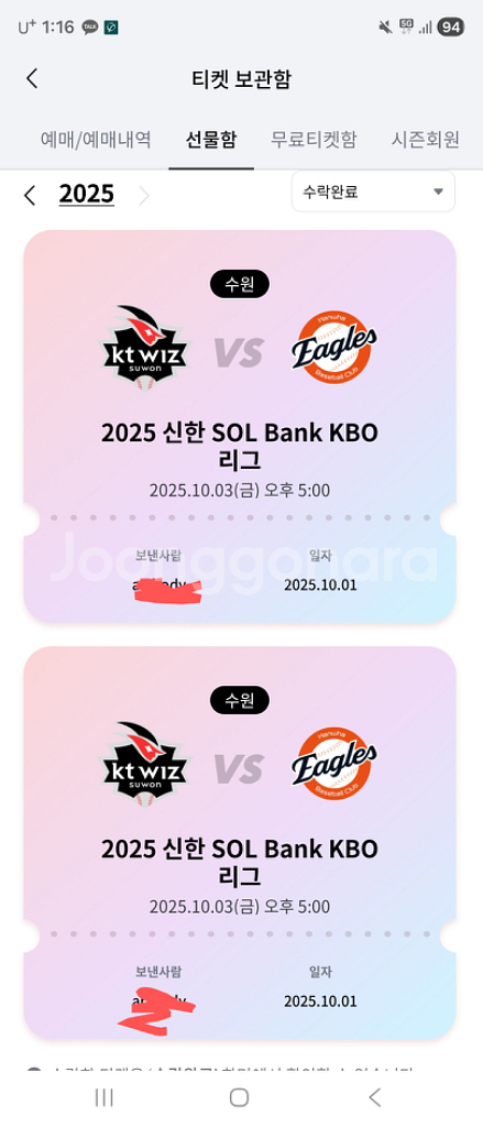 오늘 한화 vs KT 1루응원석 6열 2장--0