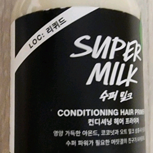 새상품)러쉬 아메리칸크림 해피히피 수퍼밀크