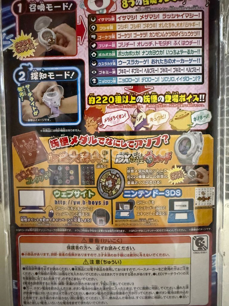 요카이워치장난감--2