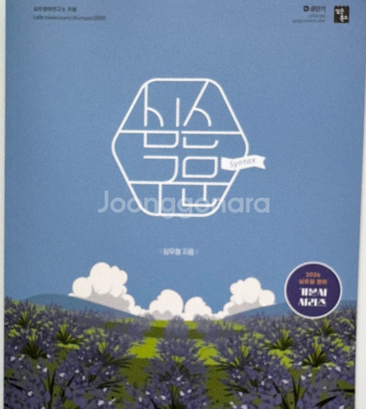 심슨구문 새책--0