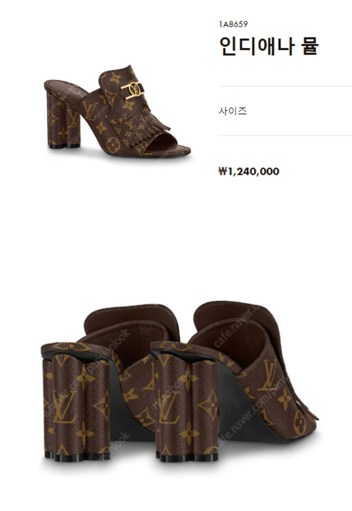 루이비통 인디애나 뮬 모노그램 샌들판매합니다--5