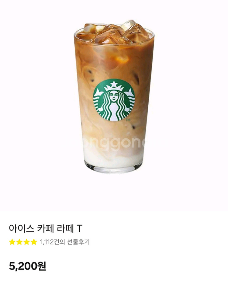 스타벅스 카페라떼 팝니다--0