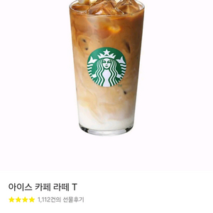 스타벅스 카페라떼 팝니다
