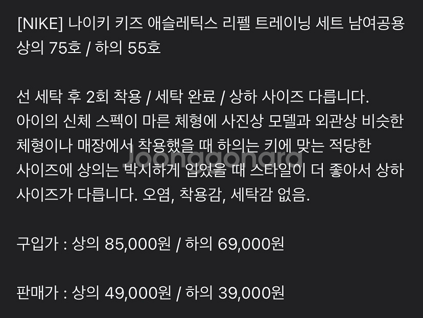[NIKE] 나이키 키즈 애슬레틱스 리펠 트레이닝 세트--1