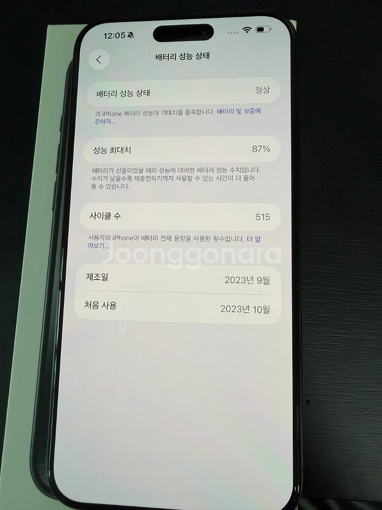 아이폰15프로맥스 256--1