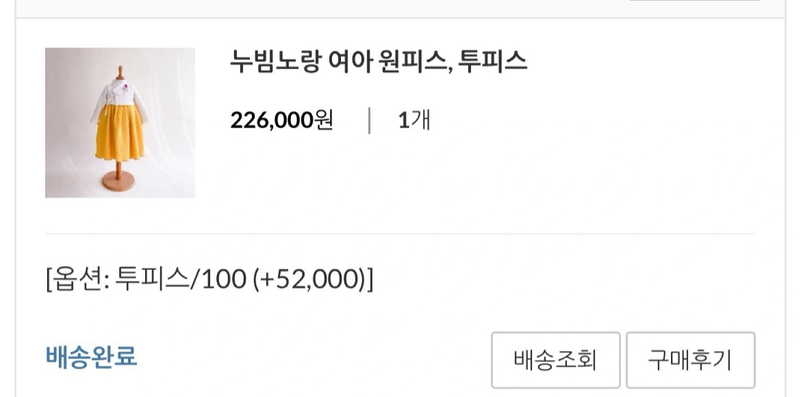또르봉봉 여아 헌복 누빔 100사이즈--3