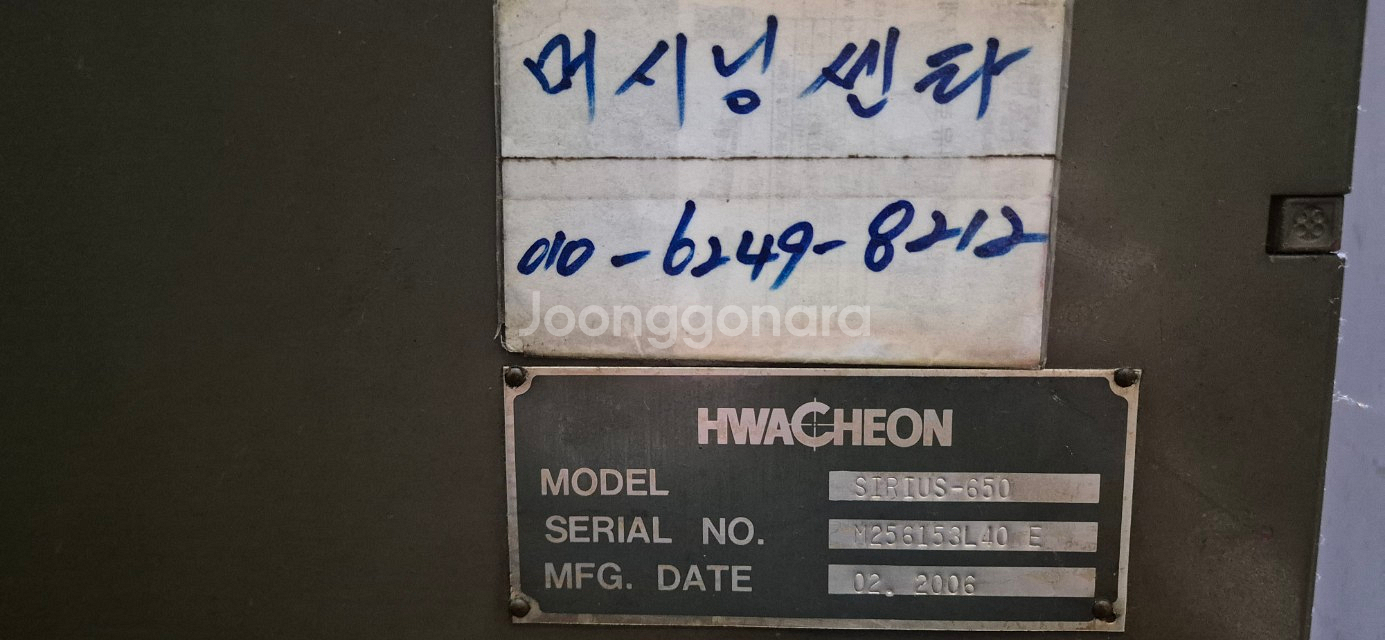 화천 6.5호 머시닝센터--3