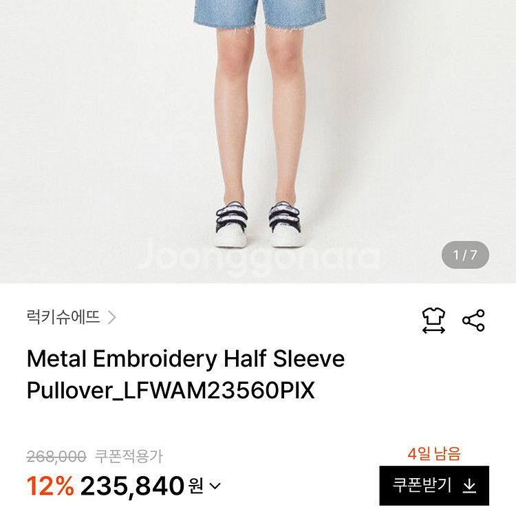 23 럭키슈에뜨 메탈 자수 반팔 니트 티셔츠 펄 핑크--5