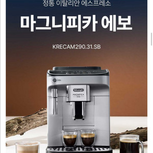 마그니카 에보 전자동 커피머신 KRECAM290.31