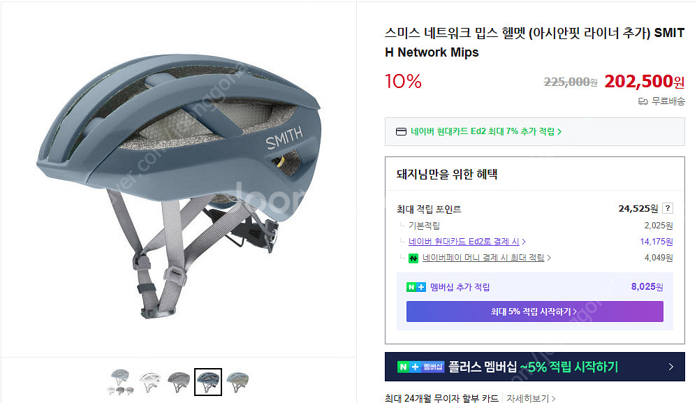 스미스(SMITH) 네트워크 밉스 헬멧 (매트아이언,--4