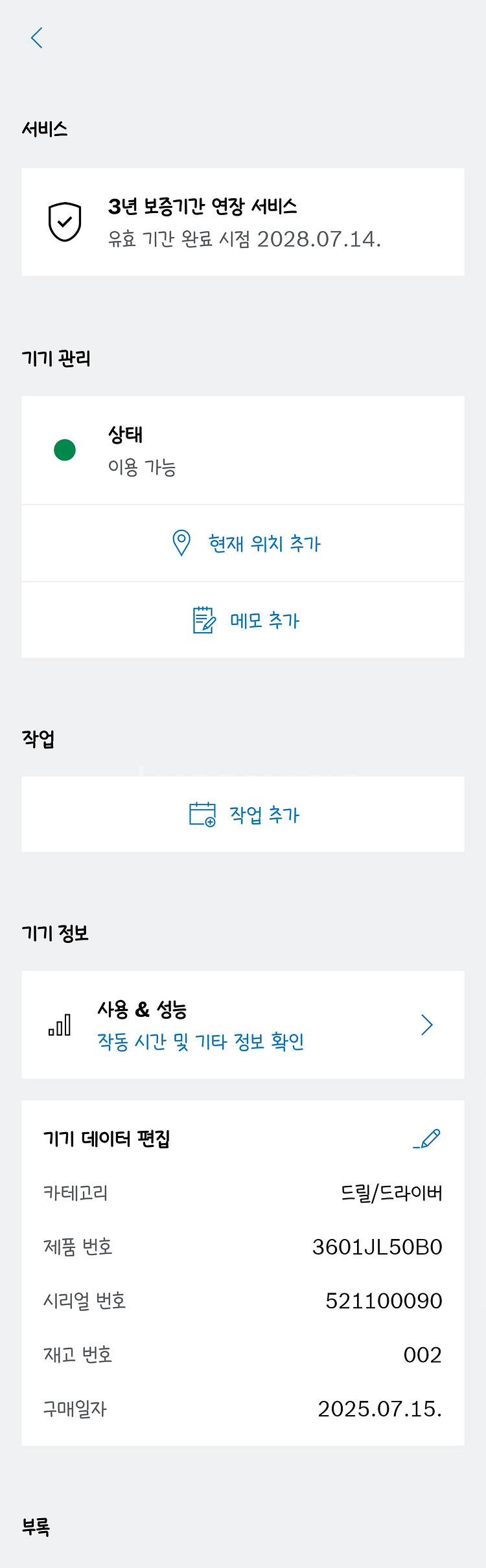 보쉬 GDS 18V-330 HC 임팩--5