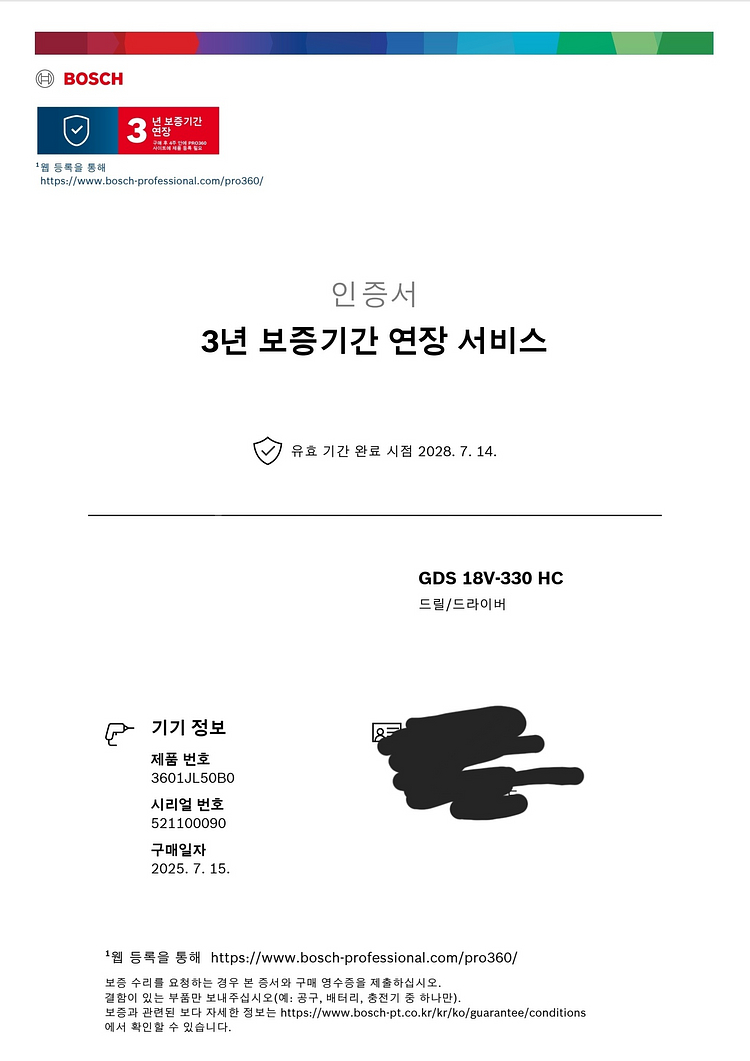 보쉬 GDS 18V-330 HC 임팩--6