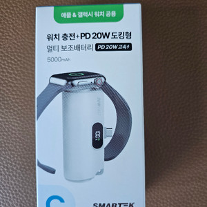 스마텍 Smartek 멀티.보조 배터리 PD20W 고속
