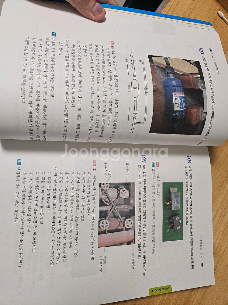 공조냉동기계 산업기사 ( 2차실기교재 )--1
