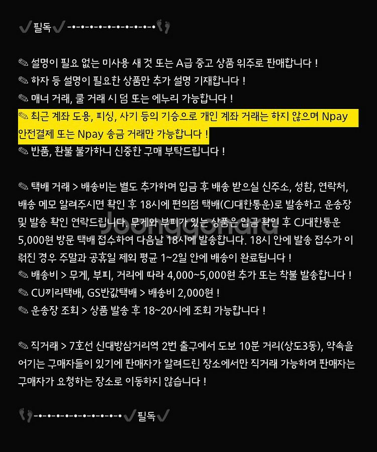 [베네통 키즈] 데님 + 트레이닝 145호--5